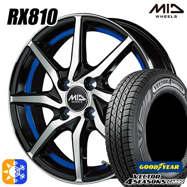 軽トラ 145/80R12 80/78N ベクター フォーシーズンズ カーゴ MID シュナイダー RX810 12インチ 4.0J 4H100 ブラックポリッシュ/アンダーカットブルー オールシーズンタイヤホイールセット |エムオートギャラリー