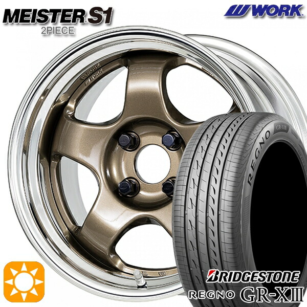 【取付対象】165/55R15 75V ブリヂストン レグノ GR-X3 WORK マイスター S1 2ピース チタンゴールド 15インチ 5.5J 4H100 サマータイヤホイールセット