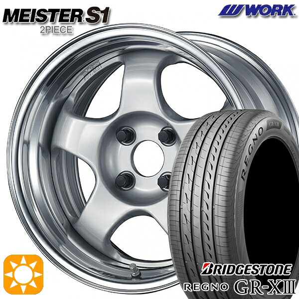 【取付対象】165/55R15 75V ブリヂストン レグノ GR-X3 WORK マイスター S1 2ピース シルバー 15インチ 5.5J 4H100 サマータイヤホイールセット ｜エムオートギャラリー 117,900円