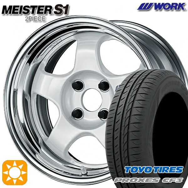 【取付対象】165/55R15 75V トーヨー プロクセス CF3 WORK マイスター S1 2ピース ホワイト 15インチ 5.5J 4H100 サマータイヤホイールセット