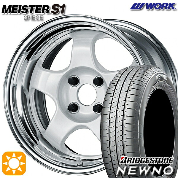 【取付対象】165/65R15 81S ブリヂストン ニューノ WORK マイスター S1 2ピース ホワイト 15インチ 5.5J 4H100 サマータイヤホイールセット