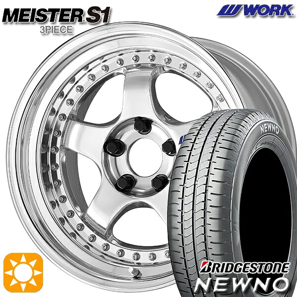 【取付対象】195/55R16 87V ブリヂストン ニューノ WORK マイスター S1 3ピース バフフィニッシュ 16インチ 6.0J 4H100 サマータイヤホイールセット