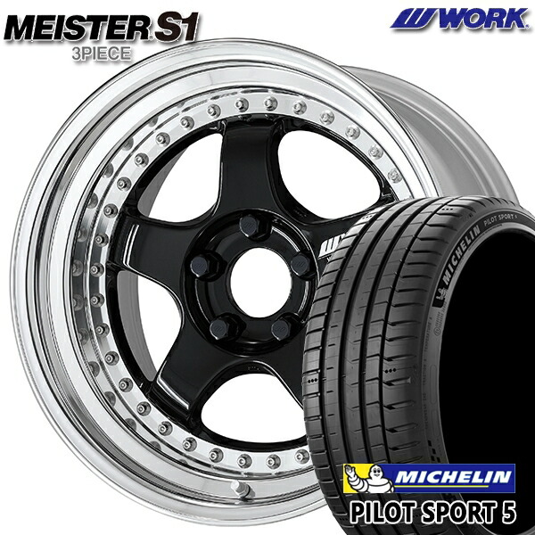 【取付対象】205/40R17 84Y XL ミシュラン パイロットスポーツ5 WORK マイスター S1 3ピース ブラック 17インチ 7.0J 4H100 サマータイヤホイールセット