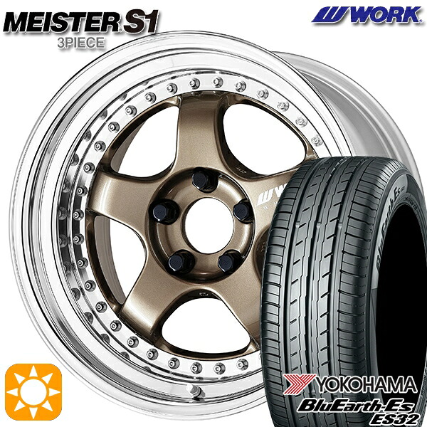 【取付対象】175/60R16 82H ヨコハマ ブルーアース ES32 WORK マイスター S1 3ピース チタンゴールド 16インチ 6.0J 4H100 サマータイヤホイールセット ｜エムオートギャラリー