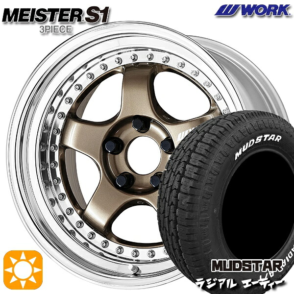 【取付対象】215/65R16 109/107L マッドスター ラジアル A/T ホワイトレター WORK マイスター S1 3ピース チタンゴールド 16インチ 6.0J 4H100 サマータイヤホイールセット