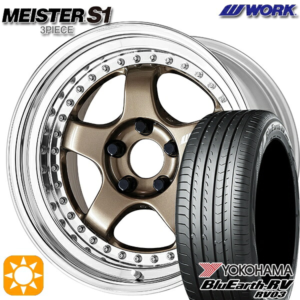 【取付対象】175/60R16 82H ヨコハマ ブルーアース RV03 WORK マイスター S1 3ピース チタンゴールド 16インチ 6.0J 4H100 サマータイヤホイールセット