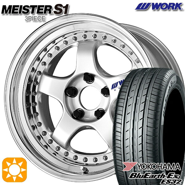 【取付対象】205/40R17 84V XL ヨコハマ ブルーアース ES32 WORK マイスター S1 3ピース シルバー 17インチ 7.0J 4H100 サマータイヤホイールセット