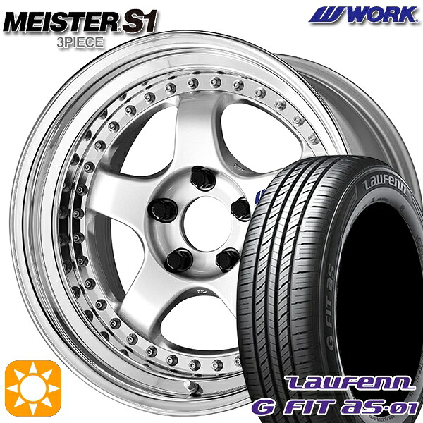 【取付対象】195/55R16 87V ラウフェン G FIT as-01 LH42 WORK マイスター S1 3ピース シルバー 16インチ 6.0J 4H100 サマータイヤホイールセット |エムオートギャラリー