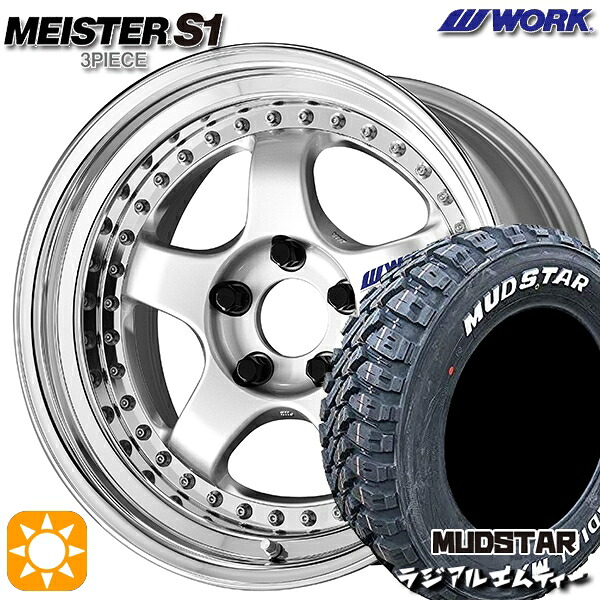 【取付対象】215/70R16 100T マッドスター ラジアル M/T ホワイトレター WORK マイスター S1 3ピース シルバー 16インチ 6.0J 4H100 サマータイヤホイールセット |エムオートギャラリー