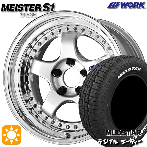 【取付対象】215/65R16 109/107L マッドスター ラジアル A/T ホワイトレター WORK マイスター S1 3ピース シルバー 16インチ 6.0J 4H100 サマータイヤホイールセット ｜エムオートギャラリー