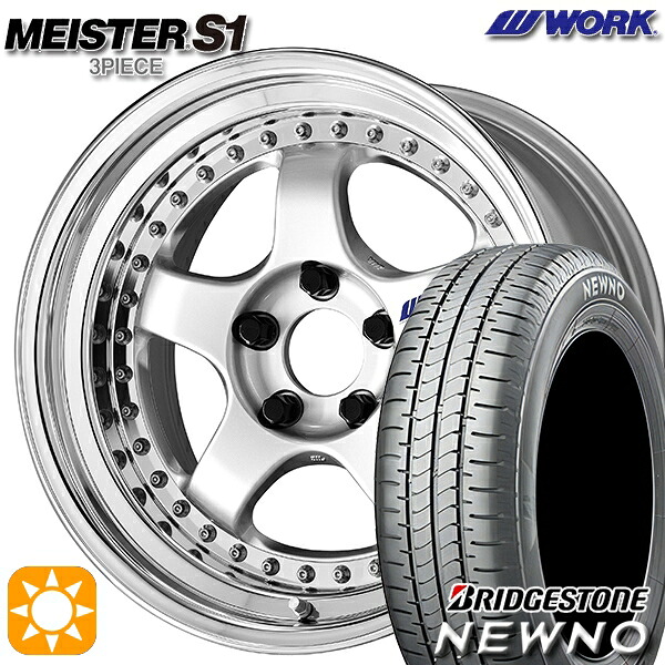 【取付対象】185/55R16 83V ブリヂストン ニューノ WORK マイスター S1 3ピース シルバー 16インチ 6.0J 4H100 サマータイヤホイールセット ｜エムオートギャラリー