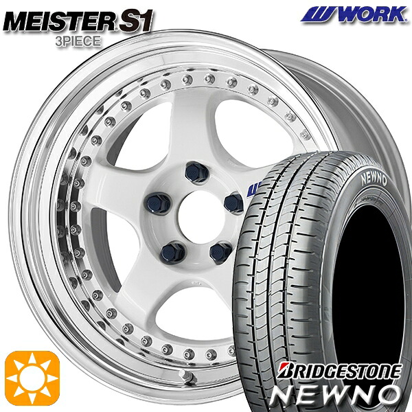 【取付対象】185/55R16 83V ブリヂストン ニューノ WORK マイスター S1 3ピース ホワイト 16インチ 6.0J 4H100 サマータイヤホイールセット ｜エムオートギャラリー