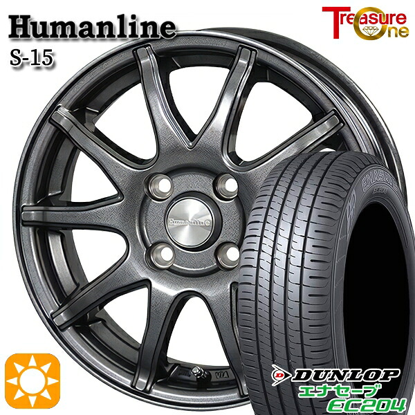 【取付対象】フィット デミオ 175/65R14 82T ダンロップ エナセーブ EC204 トレジャーワン ヒューマンライン S15 ガンメタブラック 14インチ 5.5J 4H100 サマータイヤホイールセット |エムオートギャラリー