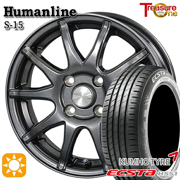 【取付対象】N-BOX ウェイク 165/55R15 75V クムホ エクスタ HS51 トレジャーワン ヒューマンライン S15 ガンメタブラック 15インチ 4.5J 4H100 サマータイヤホイールセット ｜エムオートギャラリー