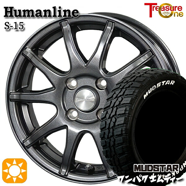【取付対象】フィット 185/60R15 88S WL マッドスター ワンパク M/T ホワイトレター トレジャーワン ヒューマンライン S15 ガンメタブラック 15インチ 5.5J 4H100 +50 サマータイヤホイールセット
