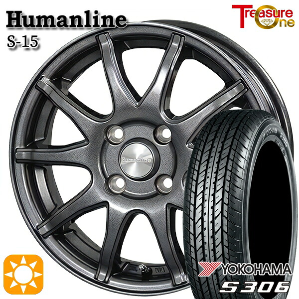 【取付対象】155/65R14 75S ヨコハマ S306 トレジャーワン ヒューマンライン S15 ガンメタブラック 14インチ 4.5J 4H100 サマータイヤホイールセット |エムオートギャラリー