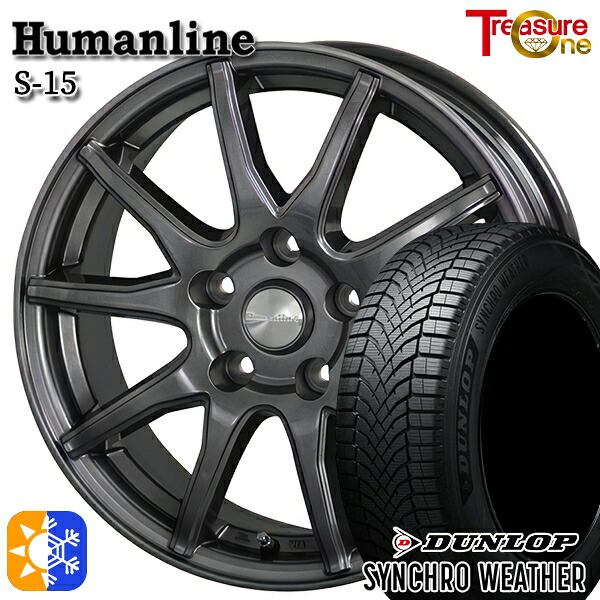 【取付対象】225/55R17 101V XL ダンロップ シンクロウェザー トレジャーワン ヒューマンライン S15 ガンメタブラック 17インチ 7.0J 5H100 オールシーズンタイヤホイールセット ｜エムオートギャラリー