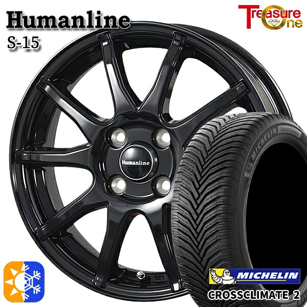 195/65R15 95V XL ミシュラン クロスクライメート2 トレジャーワン ヒューマンライン S15 ブラック 15インチ 5.5J 4H100 オールシーズンタイヤホイールセット