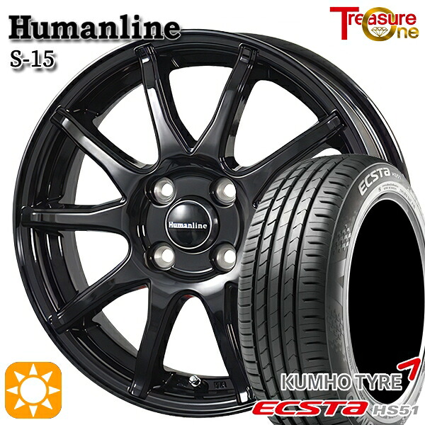 【取付対象】165/50R15 76V XL クムホ エクスタ HS51 トレジャーワン ヒューマンライン S15 ブラック 15インチ 4.5J 4H100 サマータイヤホイールセット
