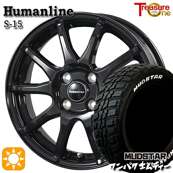 【取付対象】155/65R14 75S WL マッドスター ワンパク M/T ホワイトレター トレジャーワン ヒューマンライン S15 ブラック 14インチ 4.5J 4H100 サマータイヤホイールセット ｜エムオートギャラリー
