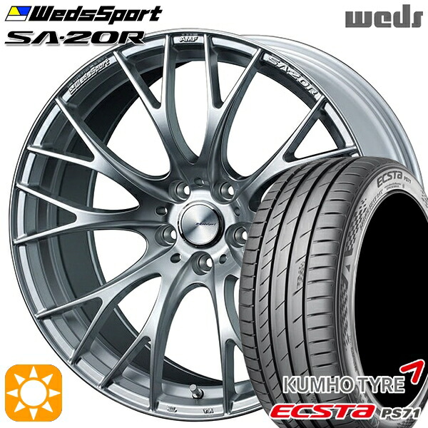 【取付対象】C-HR カローラクロス 225/45R19 96W XL クムホ エクスタ PS71 Weds ウェッズスポーツ SA20R VI-SILVER（ブイアイシルバー） 19インチ 8.5J 5H114.3 サマータイヤホイールセット