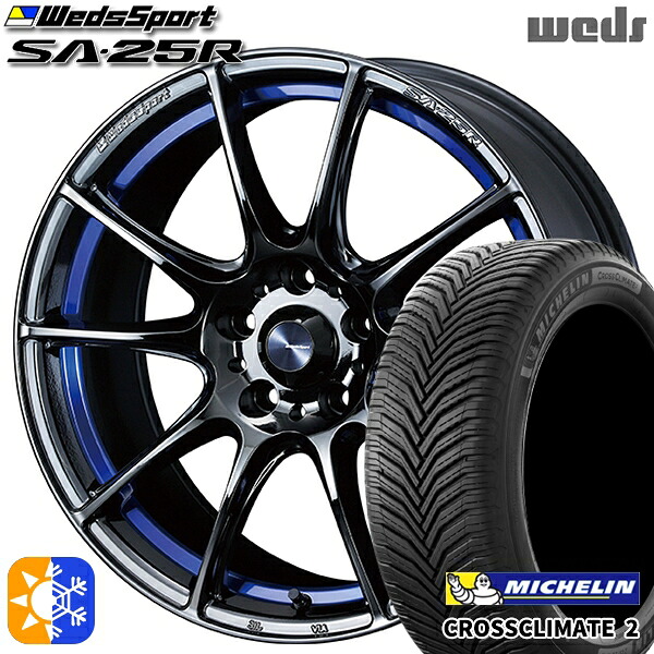 フォレスター 215/55R17 98W XL ミシュラン クロスクライメート2 Weds ウェッズスポーツ SA25R BLCII(ブルーライトクロームツー) 17インチ 7.5J 5H100 オールシーズンタイヤホイールセット |エムオートギャラリー