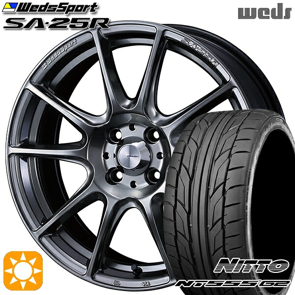 【取付対象】マツダ2 ノート 205/45R17 88W XL ニットー NT555 G2 Weds ウェッズスポーツ SA25R PSB (プラチナシルバーブラック) 17インチ 7.0J 4H100 サマータイヤホイールセット ｜エムオートギャラリー