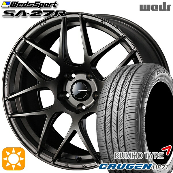 【取付対象】225/60R17 99V クムホ クルーゼン HP71 Weds ウェッズスポーツ SA27R EJ-BRONZE(EJプロンズ) 17インチ 7.0J 5H114.3 サマータイヤホイールセット |エムオートギャラリー