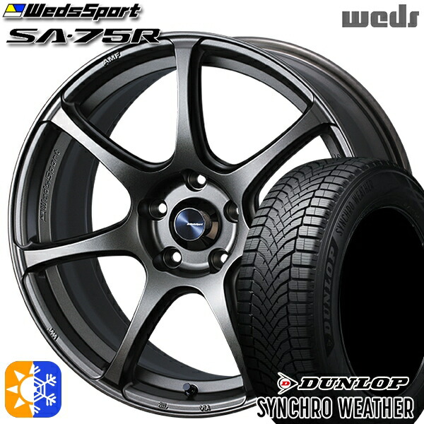 【取付対象】215/45R18 89W ダンロップ シンクロウェザー Weds ウェッズスポーツ SA75R EJ-ブロンズ 18インチ 7.5J 5H114.3 オールシーズンタイヤホイールセット ｜エムオートギャラリー