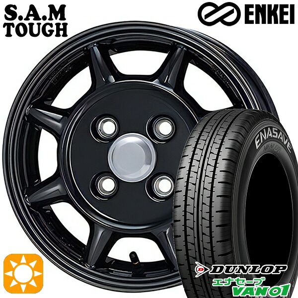 【取付対象】145/80R12 80/78N (145R12 6PR) ダンロップ エナセーブ VAN01 ENKEI S.A.M タフ ブラック 12インチ 4.0J 4H100 サマータイヤホイールセット |エムオートギャラリー