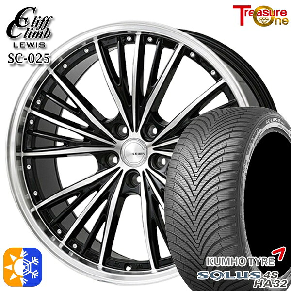 225/45R18 95W XL クムホ ソルウス 4S HA32 トレジャーワン クリフクライム ルイス SC025 18インチ 8.0J 5H114.3 オールシーズンタイヤホイールセット |エムオートギャラリー