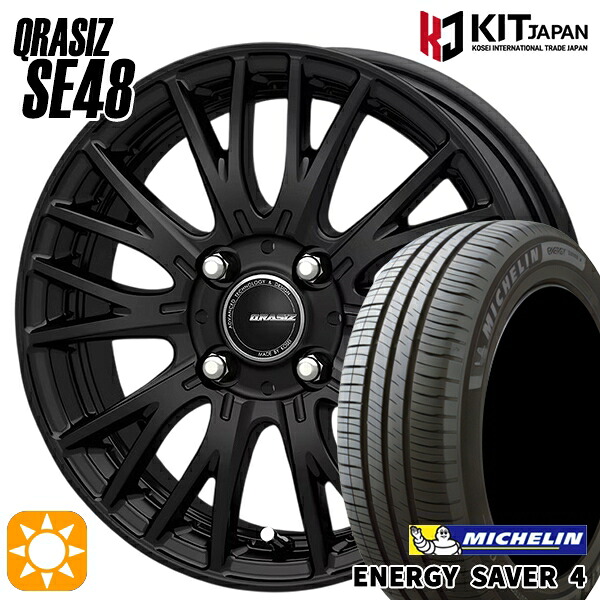 【取付対象】 フィット 175/65R15 88H XL ミシュラン エナジーセイバー4 KOSEI クレイシズ SE48 ブラック 15インチ 5.5J 4H100 +50 サマータイヤホイールセット