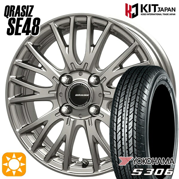 【取付対象】155/65R14 75S ヨコハマ S306 KOSEI クレイシズ SE48 シルバー 14インチ 4.5J 4H100+45 サマータイヤホイールセット