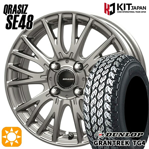 【取付対象】軽トラ 145/80R12 80/78N ダンロップ グラントレック TG4 KOSEI クレイシズ SE48 シルバー 12インチ 3.5J 4H100+44 サマータイヤホイールセット