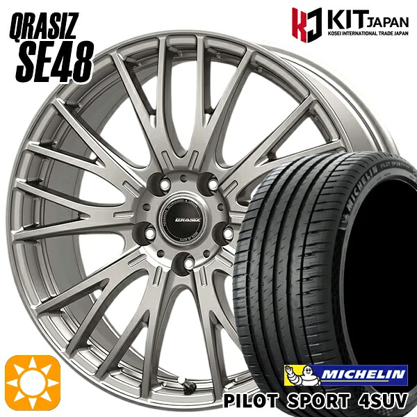 【取付対象】40アルファード 225/65R17 106V XL ミシュラン パイロットスポーツ4 SUV KOSEI クレイシズ SE48 シルバー 17インチ 6.5J 5H120+40 サマータイヤホイールセット |エムオートギャラリー