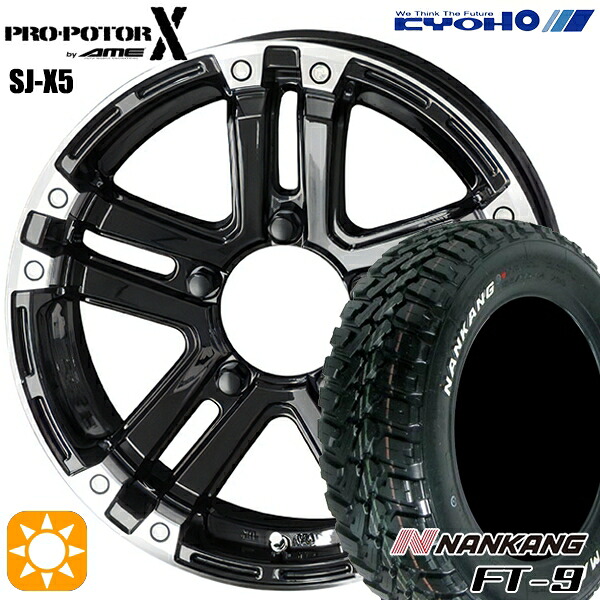 【取付対象】[5本セット]ジムニー 175/80R16 91S ナンカン FT-9 KYOHO PPX SJ-X5 グロスブラック×エンドポリッシュ 16インチ 5.5J 5H139.7 サマータイヤホイールセット