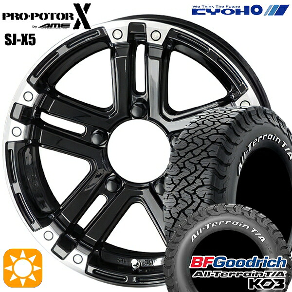 【取付対象】225/70R16 102/99S RWL BFグッドリッチ オールテレーン T/A KO3 KYOHO PPX SJ-X5 グロスブラック×エンドポリッシュ 16インチ 5.5J 5H139.7 サマータイヤホイールセット