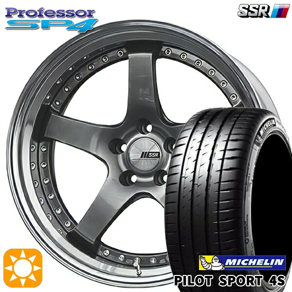 【取付対象】215/35R18 (84Y) XL ミシュラン パイロットスポーツ 4S SSR プロフェッサー SP4 チタンシルバー 18インチ 7.0J 5H114.3 新品 サマータイヤホイール 4本セット 送料無料