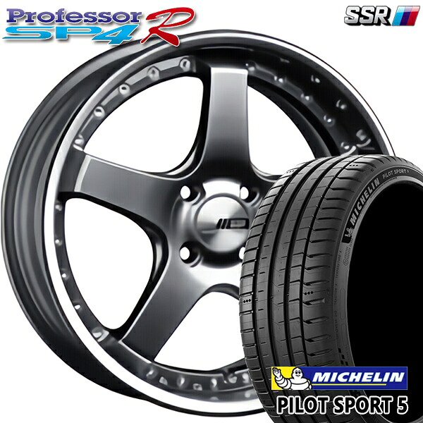 【取付対象】205/40R17 84Y XL ミシュラン パイロットスポーツ5 SSR プロフェッサー SP4R チタンシルバー 17インチ 6.0J 4H100 サマータイヤホイールセット