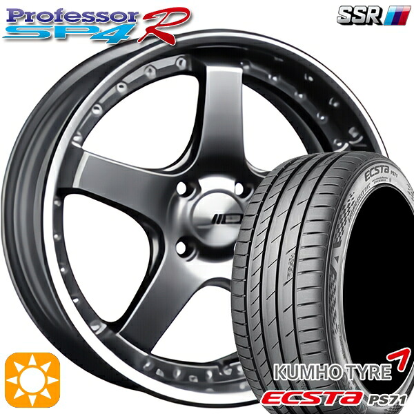 【取付対象】205/45R17 88W XL クムホ エクスタ PS71 SSR プロフェッサー SP4R チタンシルバー 17インチ 6.0J 4H100 サマータイヤホイールセット