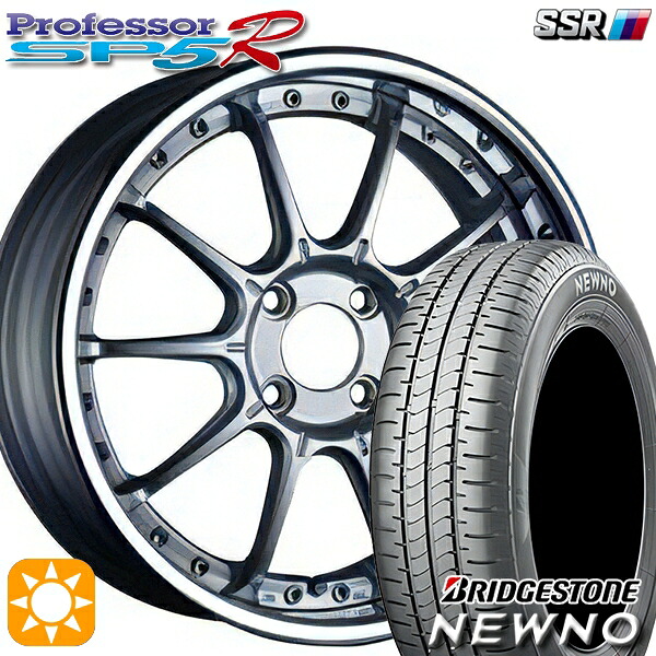 【取付対象】175/60R16 82H ブリヂストン ニューノ SSR プロフェッサー SP5R ハイブライトシルバー 16インチ 6.0J 4H100 サマータイヤホイールセット