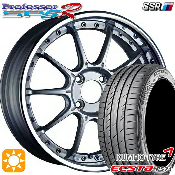 【取付対象】205/45R17 88W XL クムホ エクスタ PS71 SSR プロフェッサー SP5R ハイブライトシルバー 17インチ 6.0J 4H100 サマータイヤホイールセット