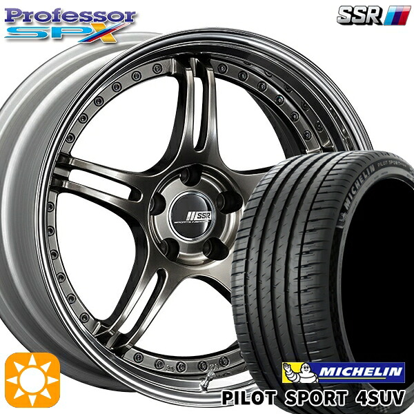【取付対象】225/55R19 99V ミシュラン パイロットスポーツ4 SUV SSR プロフェッサー SPX ハイメタブロンズ 19インチ 8.0J 5H114.3 新品 サマータイヤホイール 4本セット 送料無料