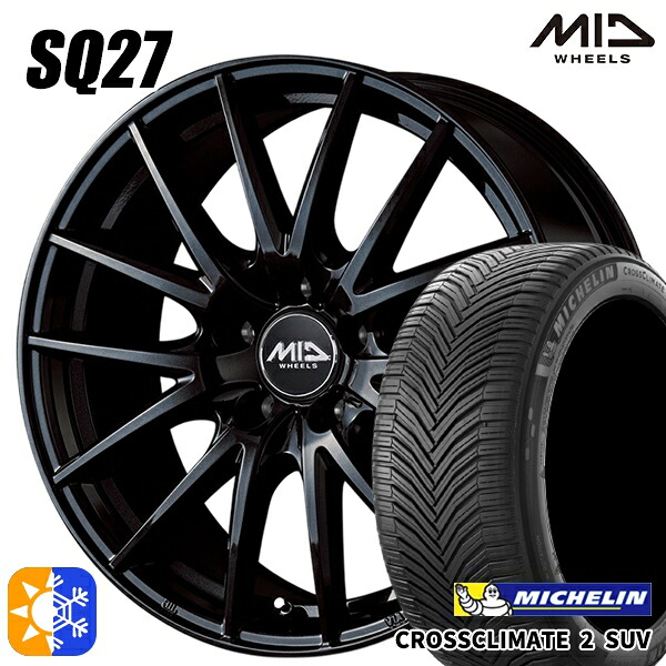 225/65R17 106V XL ミシュラン クロスクライメート2 SUV MID シュナイダー SQ27 メタリックブラック 17インチ 7.0J 5H114.3 オールシーズンタイヤホイールセット