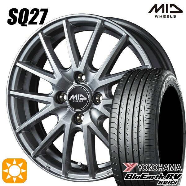【取付対象】フィット 175/65R15 84H ヨコハマ ブルーアース RV03 MID シュナイダー SQ27 メタリックシルバー 15インチ 5.5J 4H100 +50 サマータイヤホイールセット