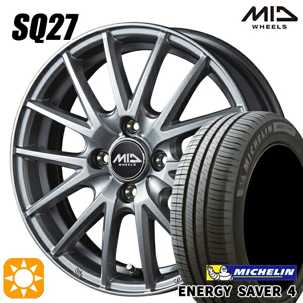 【取付対象】フィット アクア 175/70R14 88T XL ミシュラン エナジーセイバー4 MID シュナイダー SQ27 メタリックシルバー 14インチ 5.5J 4H100 サマータイヤホイールセット
