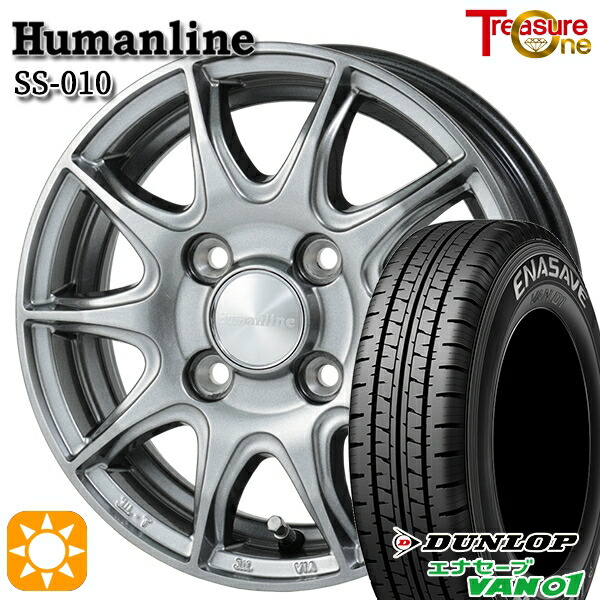 【取付対象】145/80R12 80/78N (145R12 6PR) ダンロップ エナセーブ VAN01 トレジャーワン ヒューマンライン SS010 ダークグレー 12インチ 3.5J 4H100 サマータイヤホイールセット 26,390円