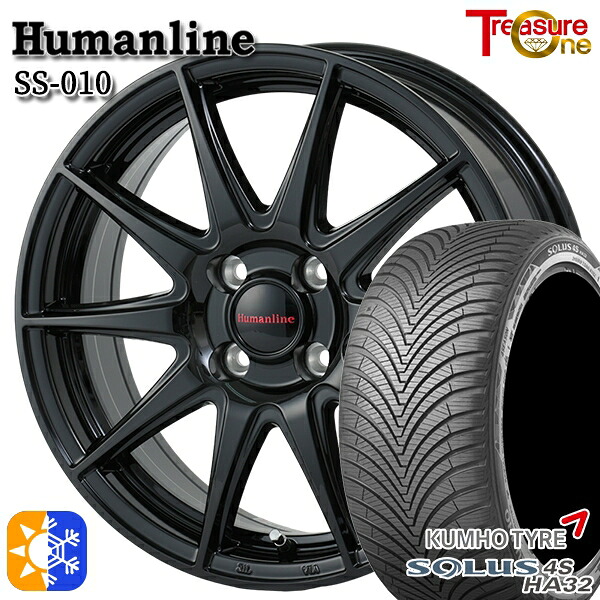 175/65R15 84H クムホ ソルウス 4S HA32 トレジャーワン ヒューマンライン SS010 ブラック 15インチ 5.5J 4H100 +38/+45 オールシーズンタイヤホイールセット ｜エムオートギャラリー 42,055円