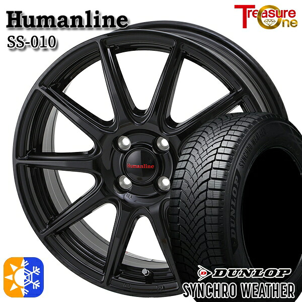 【取付対象】165/65R14 79H ダンロップ シンクロウェザー トレジャーワン ヒューマンライン SS010 ブラック 14インチ 4.5J 4H100 +45 オールシーズンタイヤホイールセット |エムオートギャラリー