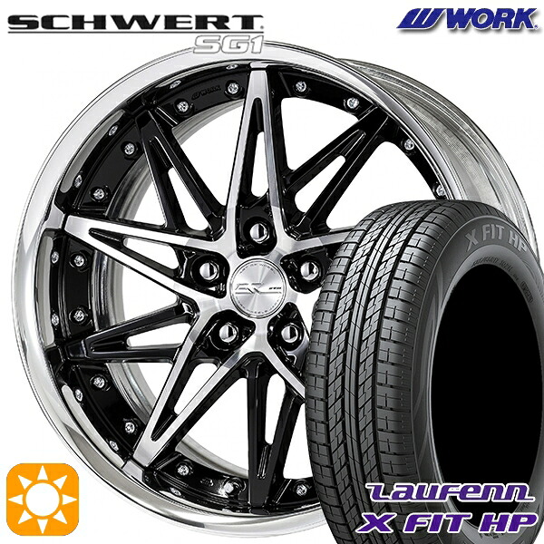 【取付対象】225/55R18 98V ラウフェン X FIT HP LA41 WORK シュヴァート SG1 ブラックカットクリア 18インチ 7.0J 5H114.3 サマータイヤホイールセット